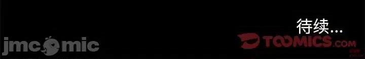 邂逅 邂逅第 36 话 第135页