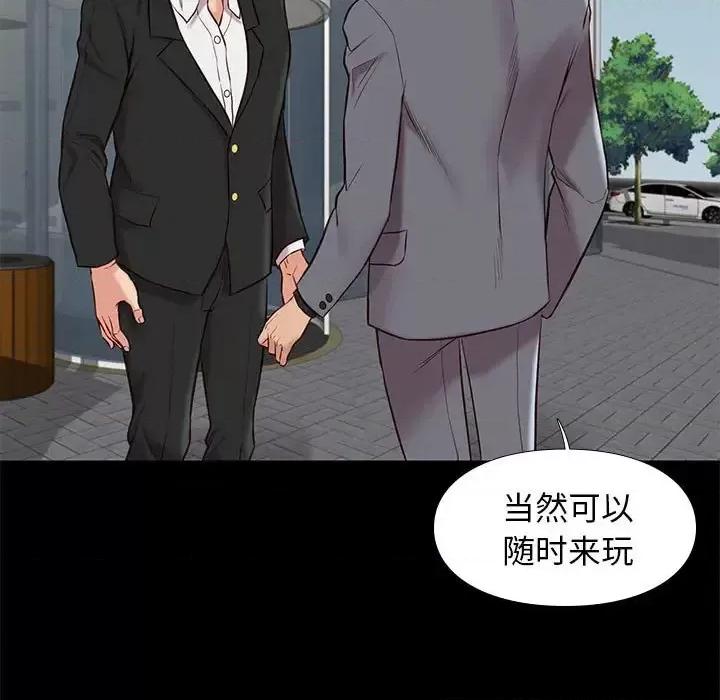 邂逅 邂逅第 37 话 第7页