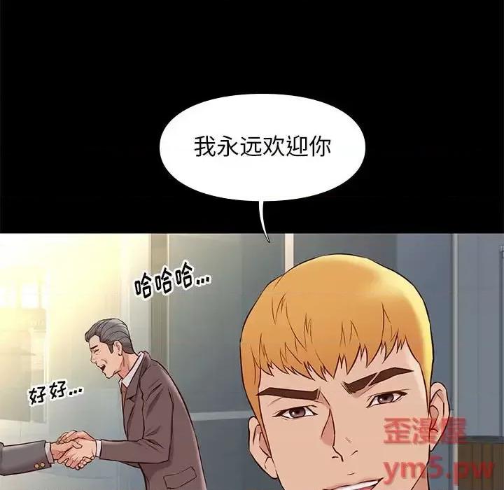 邂逅 邂逅第 37 话 第8页