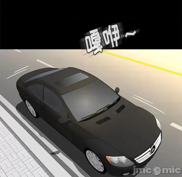 邂逅 邂逅第 37 话 第10页
