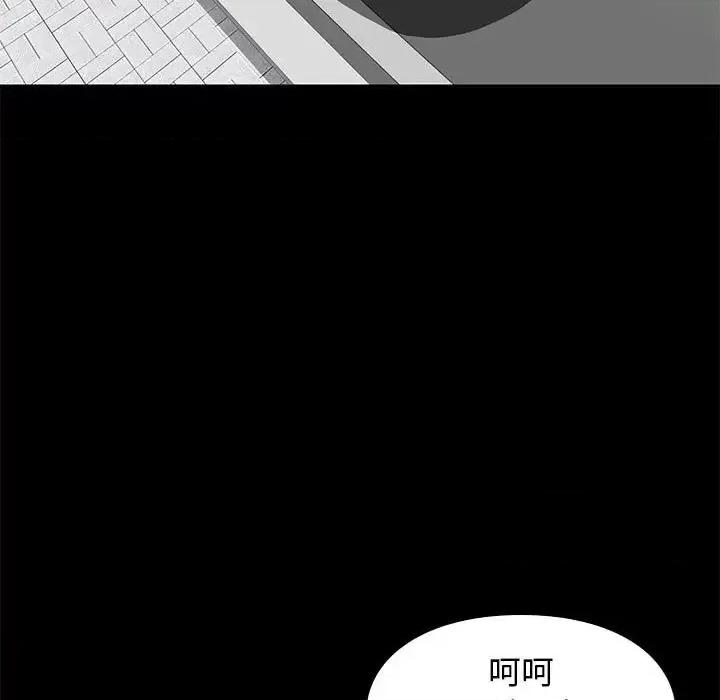 邂逅 邂逅第 37 话 第11页
