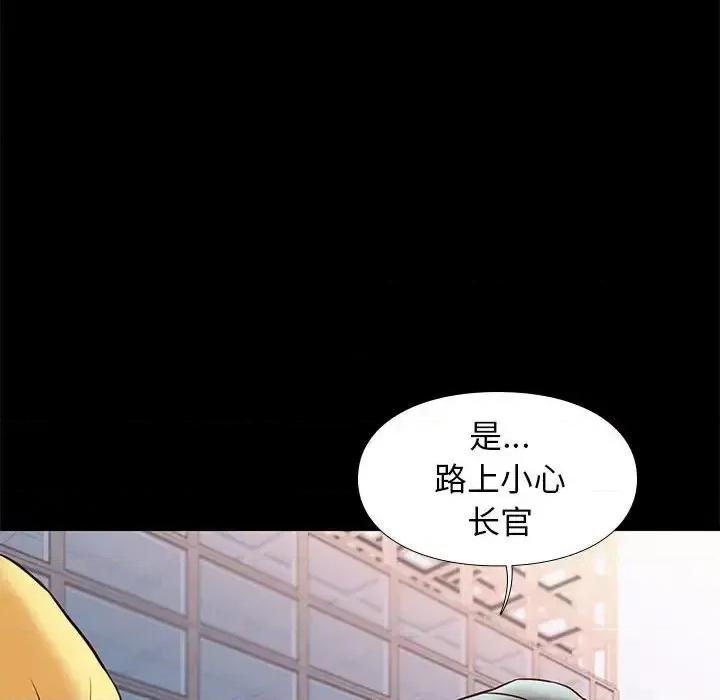 邂逅 邂逅第 37 话 第14页