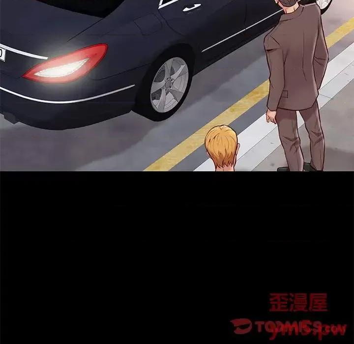 邂逅 邂逅第 37 话 第21页