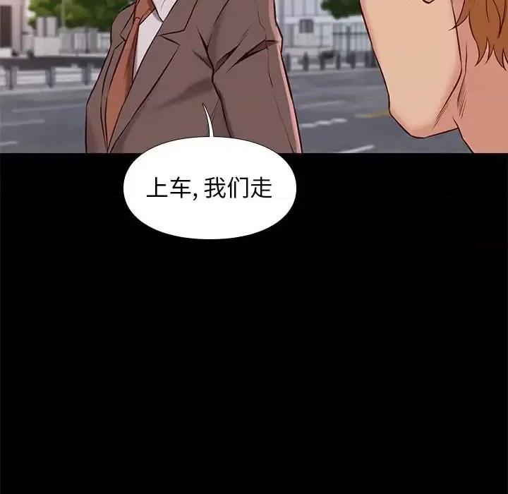 邂逅 邂逅第 37 话 第23页