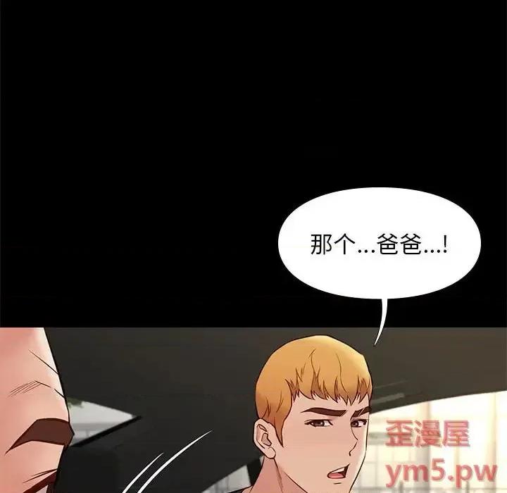 邂逅 邂逅第 37 话 第29页