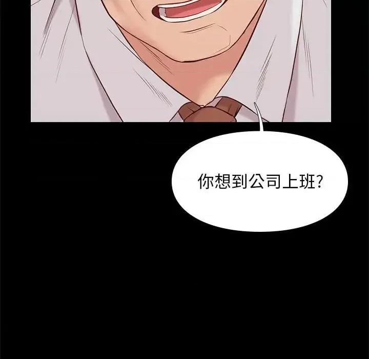 邂逅 邂逅第 37 话 第34页