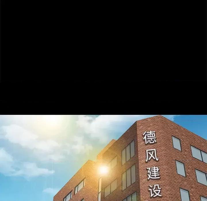 邂逅 邂逅第 37 话 第43页