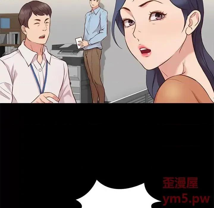 邂逅 邂逅第 37 话 第54页