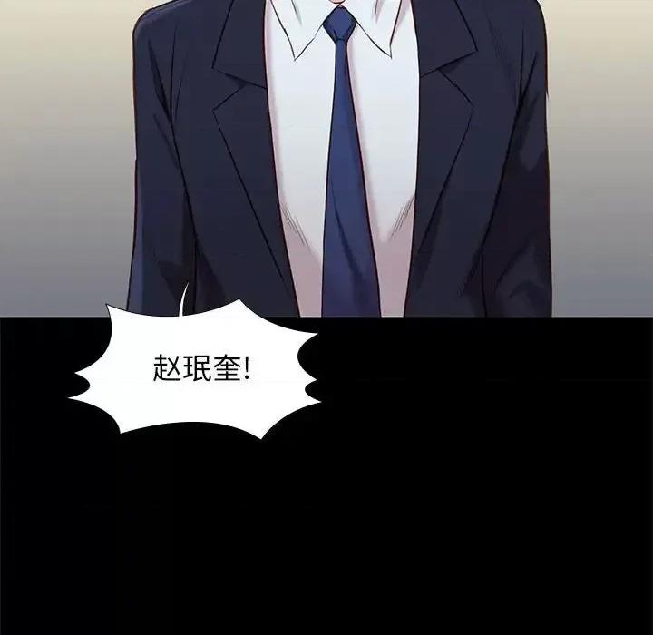 邂逅 邂逅第 37 话 第56页