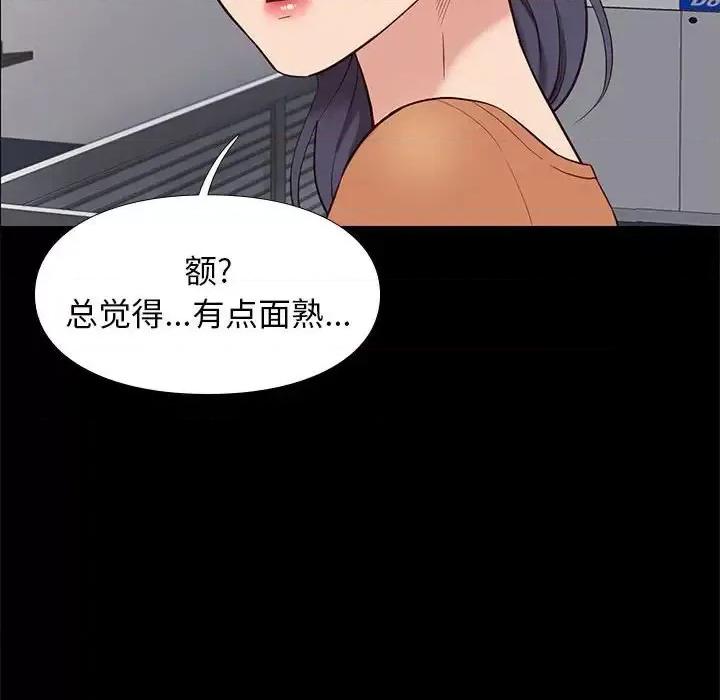 邂逅 邂逅第 37 话 第58页