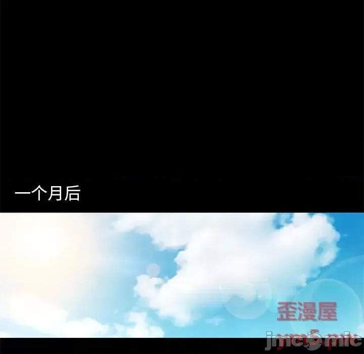邂逅 邂逅第 37 话 第60页