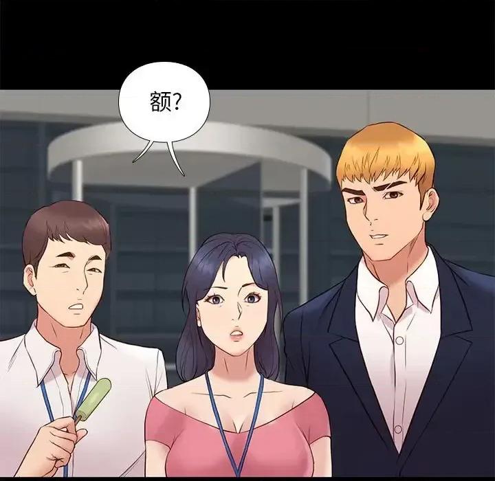 邂逅 邂逅第 37 话 第64页