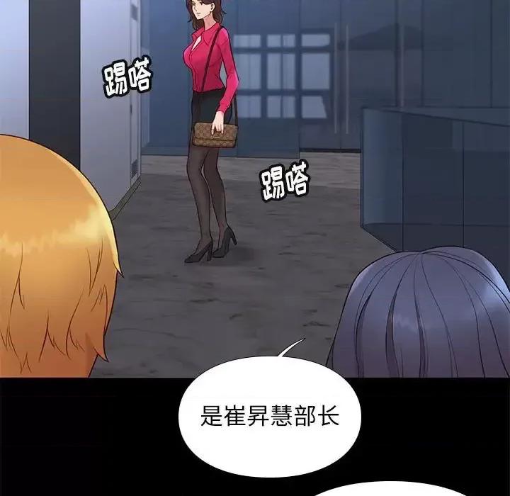 邂逅 邂逅第 37 话 第66页