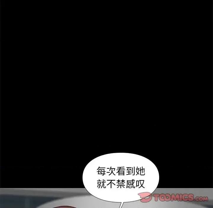 邂逅 邂逅第 37 话 第69页