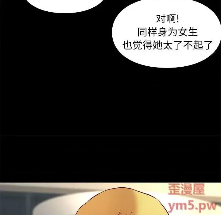 邂逅 邂逅第 37 话 第71页