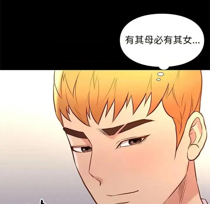 邂逅 邂逅第 37 话 第83页