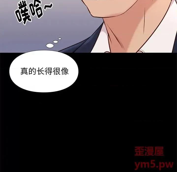 邂逅 邂逅第 37 话 第84页