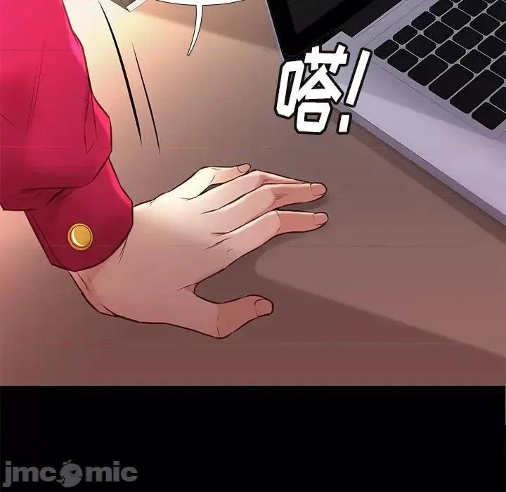 邂逅 邂逅第 37 话 第90页