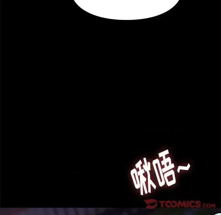 邂逅 邂逅第 37 话 第93页