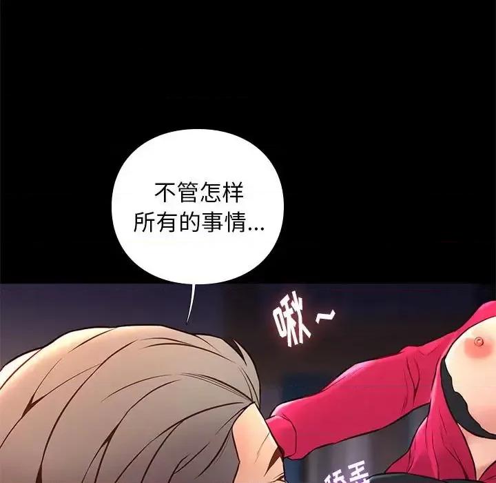 邂逅 邂逅第 37 话 第96页