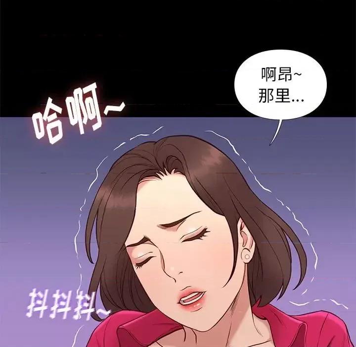 邂逅 邂逅第 37 话 第98页