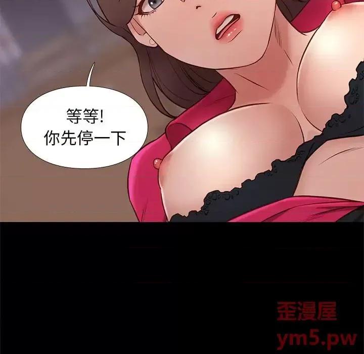 邂逅 邂逅第 37 话 第104页