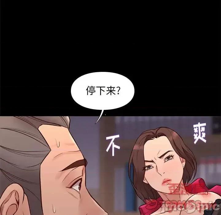 邂逅 邂逅第 37 话 第105页