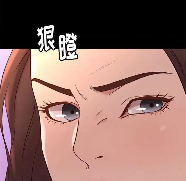 邂逅 邂逅第 37 话 第107页