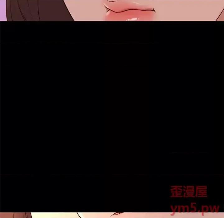 邂逅 邂逅第 37 话 第108页