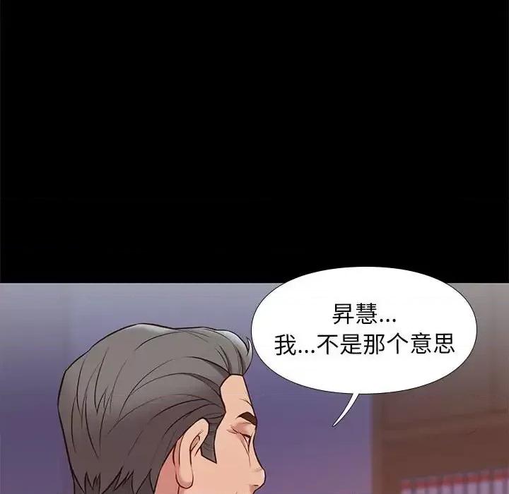 邂逅 邂逅第 37 话 第114页