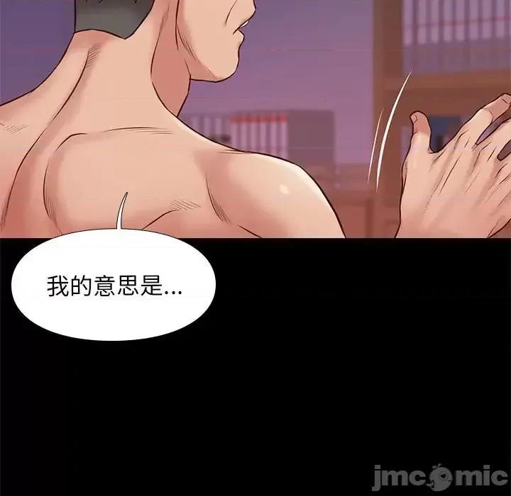 邂逅 邂逅第 37 话 第115页