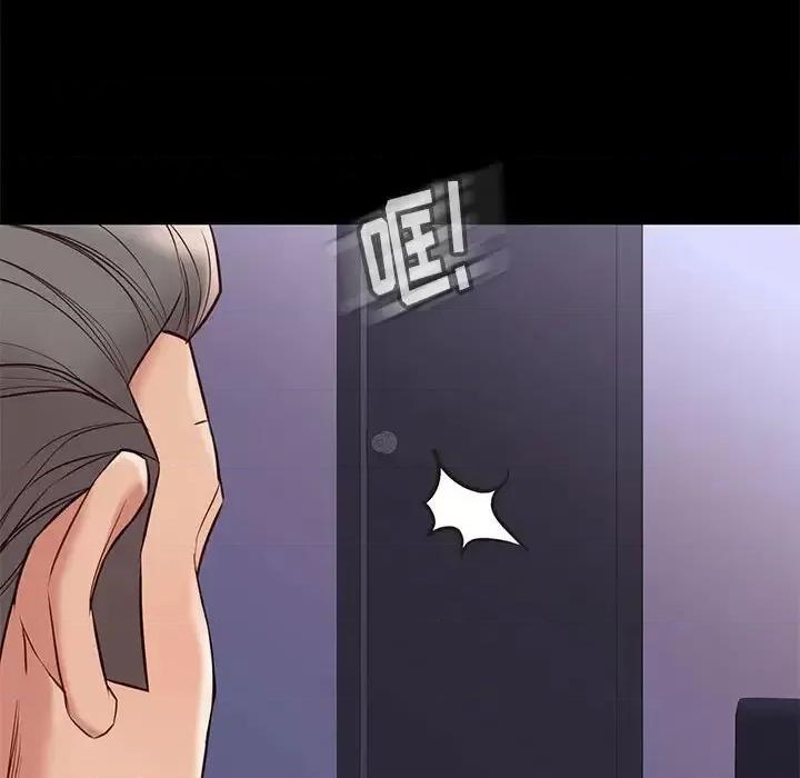 邂逅 邂逅第 37 话 第118页