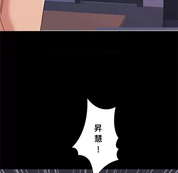 邂逅 邂逅第 37 话 第119页