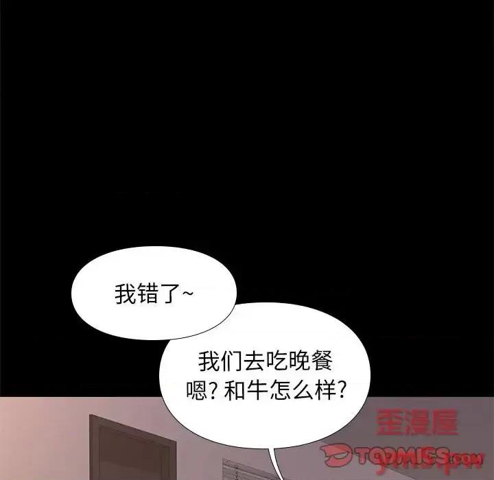 邂逅 邂逅第 37 话 第123页
