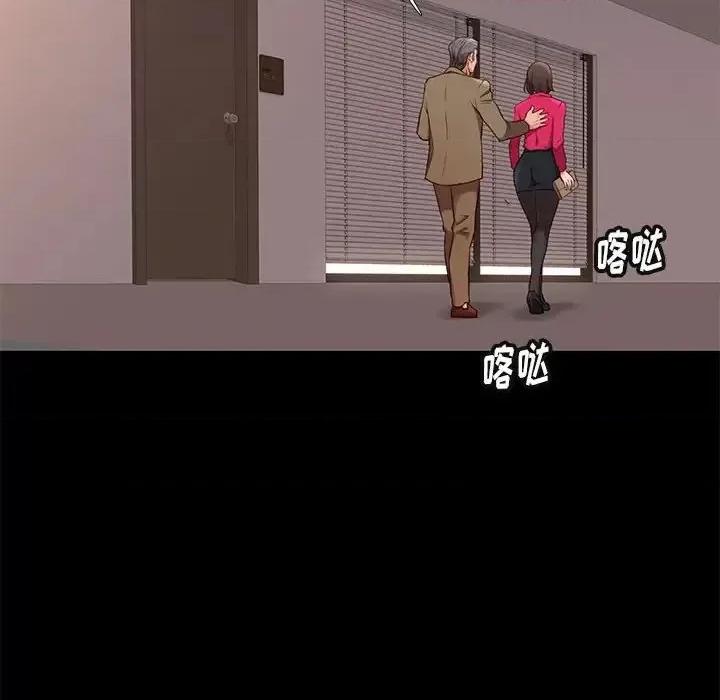邂逅 邂逅第 37 话 第124页