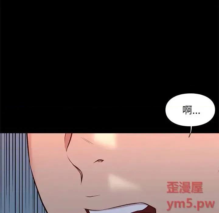 邂逅 邂逅第 37 话 第126页