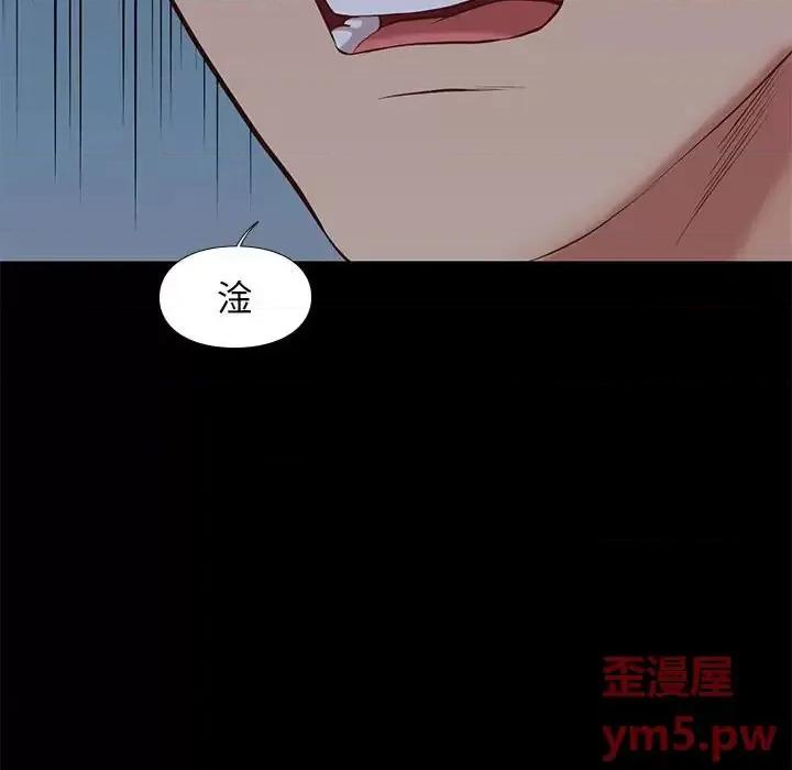 邂逅 邂逅第 37 话 第127页