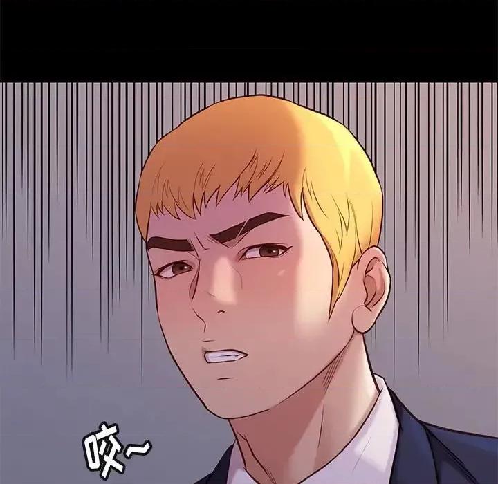 邂逅 邂逅第 37 话 第128页