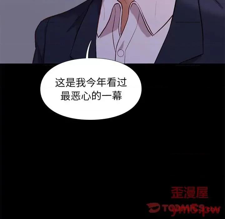 邂逅 邂逅第 37 话 第129页