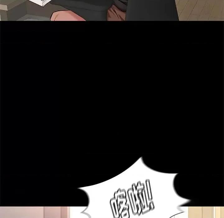 邂逅 邂逅第 38 话 第7页