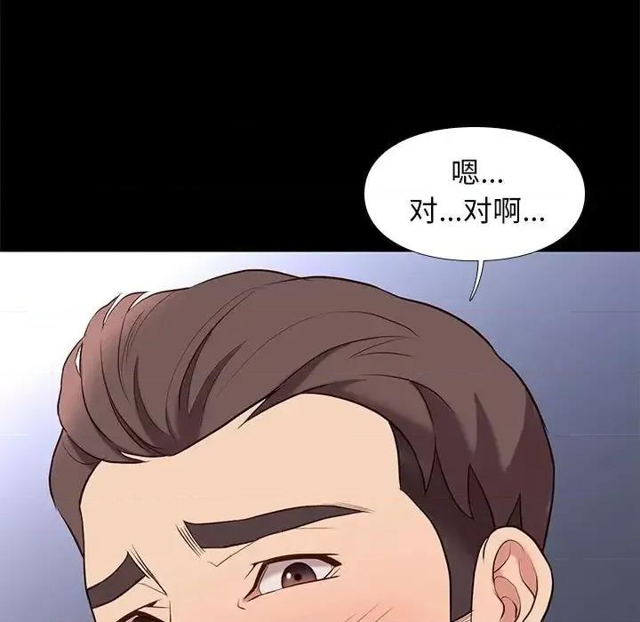 邂逅 邂逅第 38 话 第17页