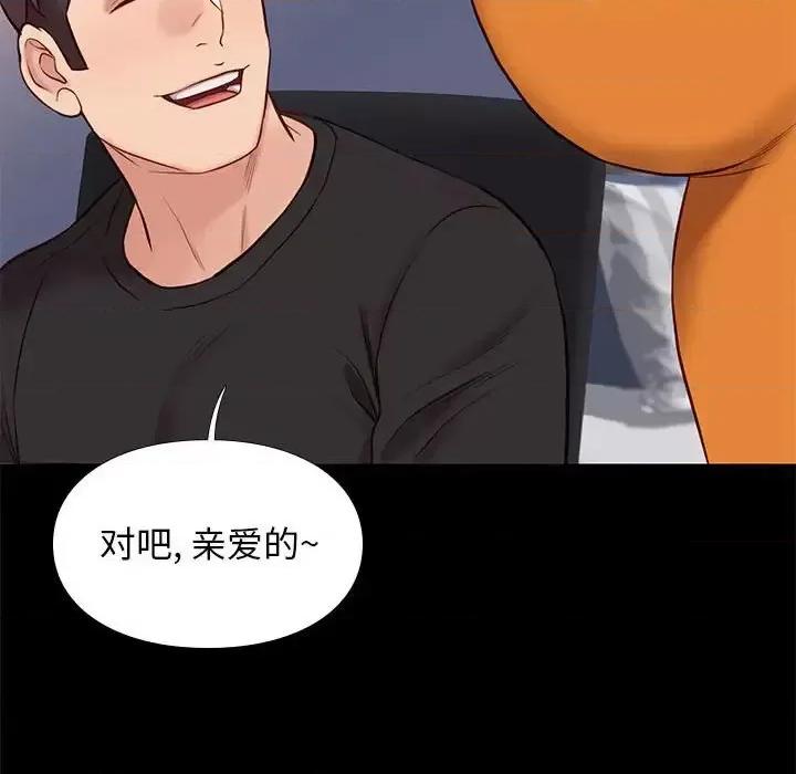 邂逅 邂逅第 38 话 第36页