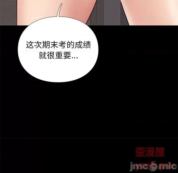 邂逅 邂逅第 38 话 第40页