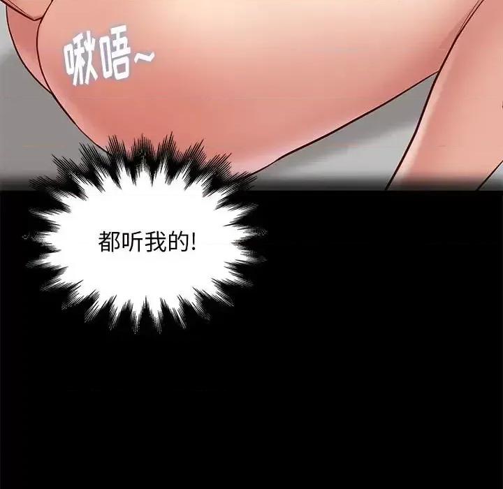 邂逅 邂逅第 38 话 第46页