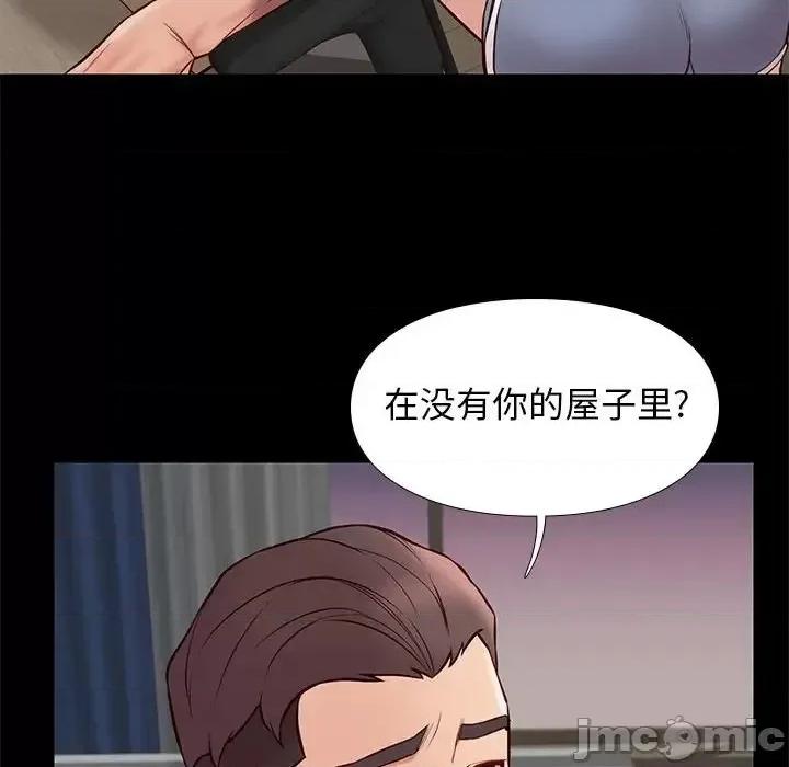 邂逅 邂逅第 38 话 第55页