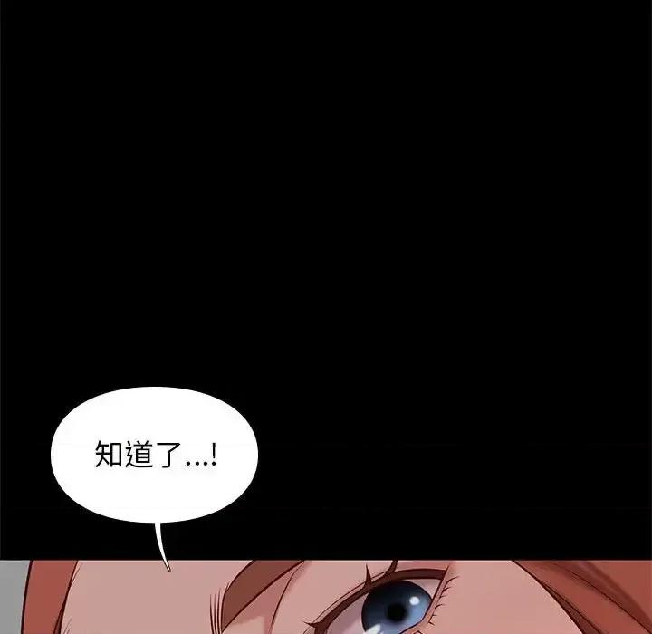邂逅 邂逅第 38 话 第58页