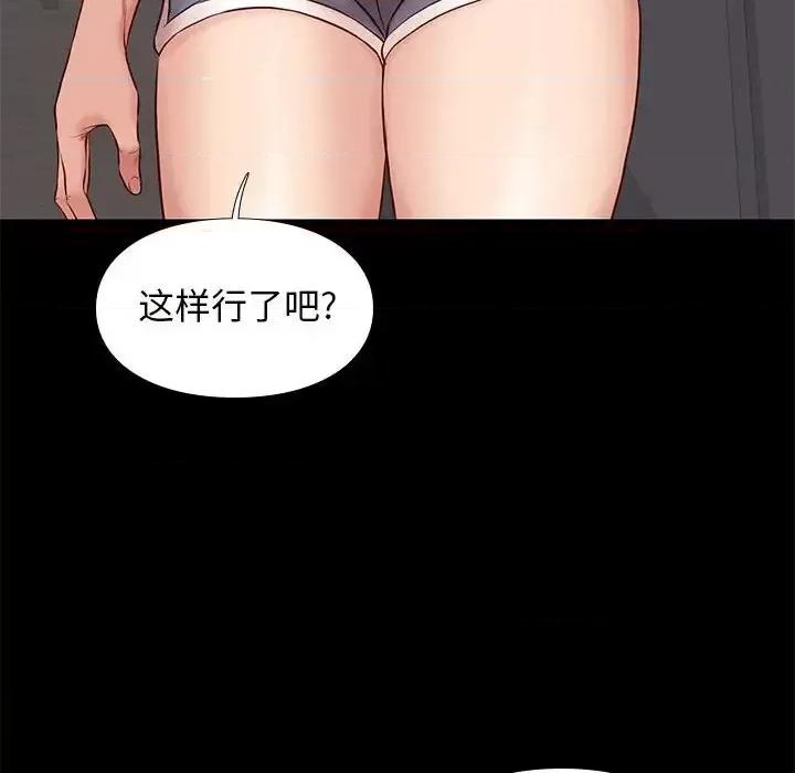 邂逅 邂逅第 38 话 第62页