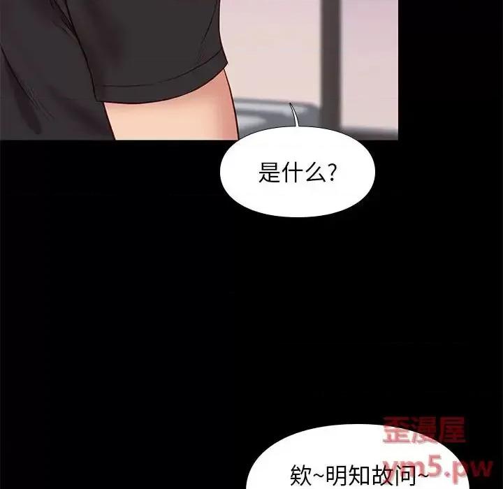 邂逅 邂逅第 38 话 第64页