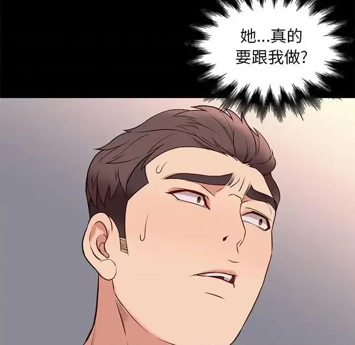 邂逅 邂逅第 38 话 第67页