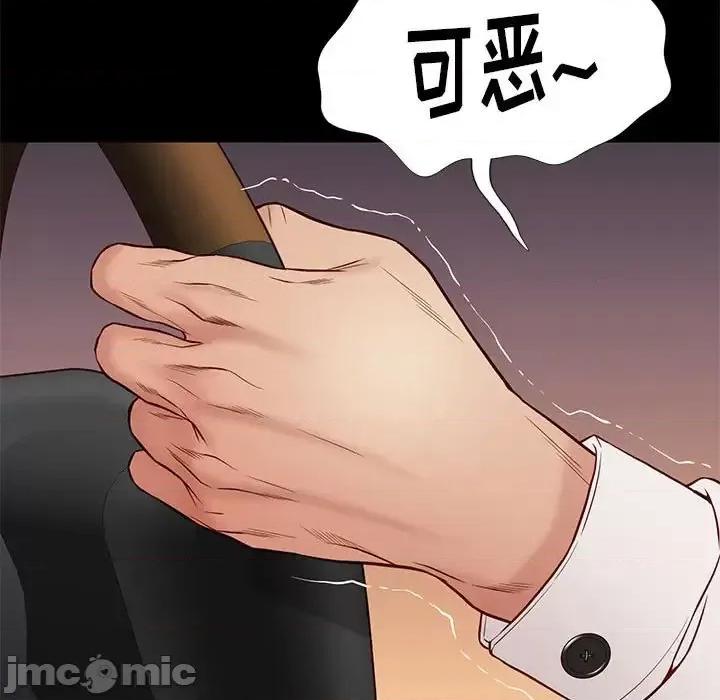 邂逅 邂逅第 38 话 第85页
